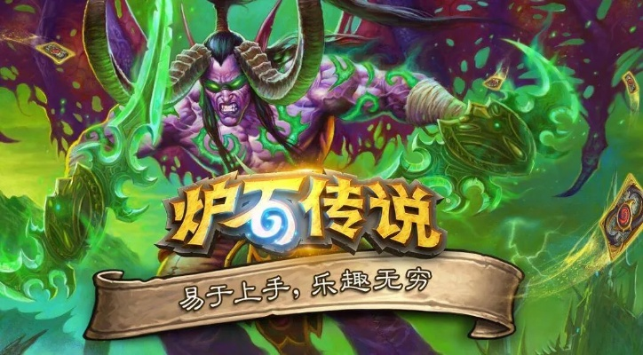 炉石传说手游及英雄战魂激活码全攻略，领取方法与解析说明_v7.294