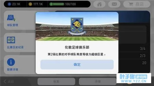 实况手游v8.107超级版更新，口袋数码激活码与稳定执行计划来袭