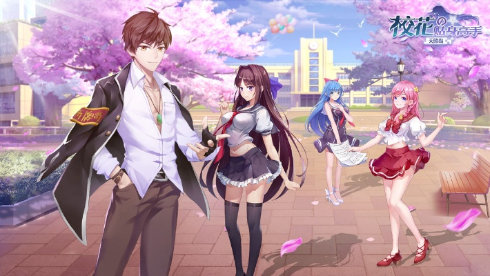 校花的贴身高手手游破解版下载_617棋牌官方版策略解答