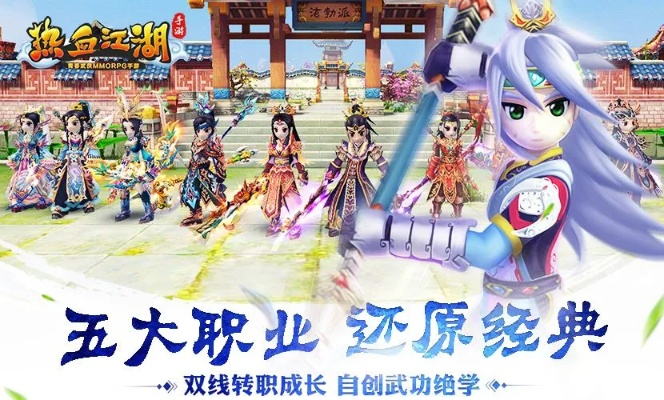 热血江湖手游，最新爆医同牧场情怀ol激活码及深度数据分析方案