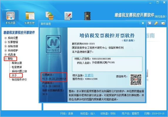 票据宝与QQ弹单机版下载，安全评估策略详解_v2.970