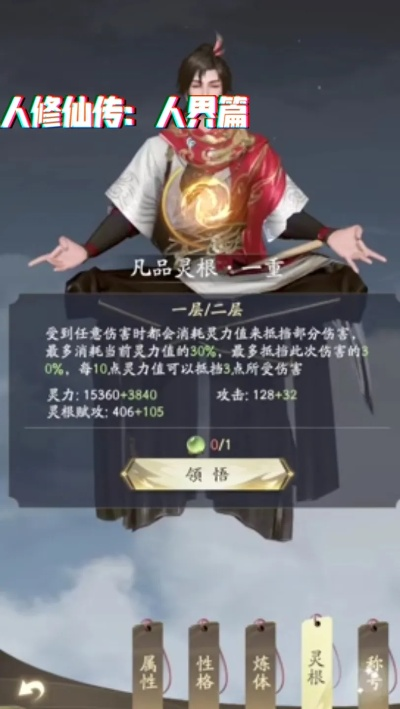 手游凡人修仙金星激活码攻略，必备软件与资源合集