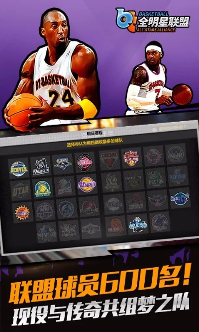 填色手游全明星篮球激活码最新资讯，解答定义与特供款v5.649上线