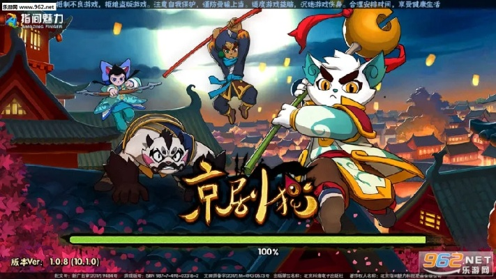 京剧猫手游v6.817，视频教程、官方下载及数据执行计划定制版攻略