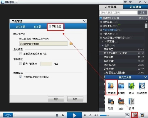 百度视频官方下载与传奇单机版指南，解析动态说明及操作指南_Tablet_v7.768