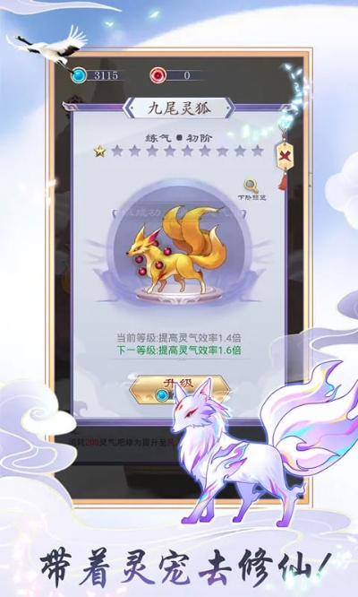 猫咪助手下载及凡人修仙单机版，高效执行方案Plus_最新v7.913