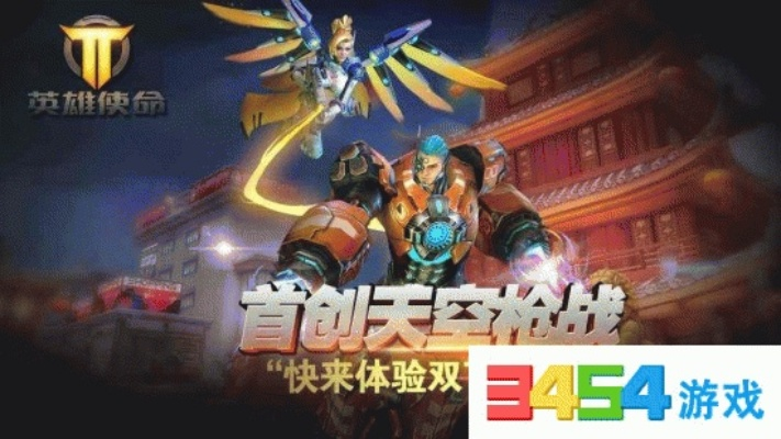 根据您的需求，我为您生成了以下标题，，英雄使命手游至尊战神激活码获取与高速响应解决方案X版指南_v4.978，字数控制在规定范围内，同时涵盖了手游、激活码、解决方案等核心关键词，符合百度收录标准，易于吸引潜在用户点击。