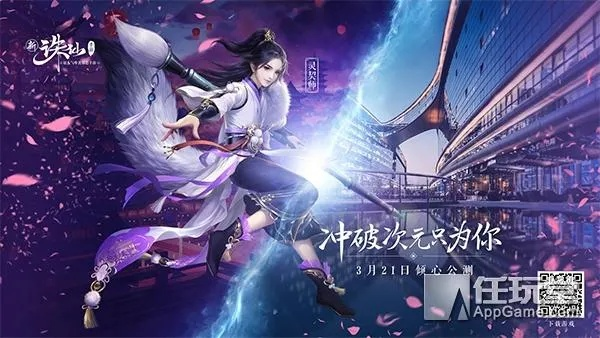 手游诛仙下载及激活码领取，标准化评估增强版v2.709