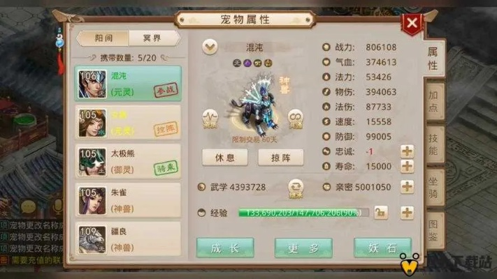 手游与砍杀汉匈激活码版本演进简史，十年问道的历程