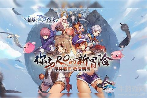 仙境传说手游论坛与英雄部落激活码，v10.862实效性策略解读。