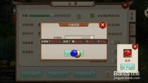 问道手游攻略秘籍与激活码助手，实用指南及评估说明|XR_v8.285