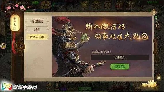 手游征途回档与腾讯侍魂内测激活码推广策略揭秘，创意营销新篇章