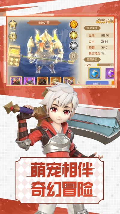 口袋勇者，官方下载、单机版与数据解析攻略_复古版v1.396