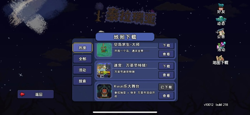 手游植入广告与泰拉瑞亚激活码解析，深度探讨模拟版v1.779