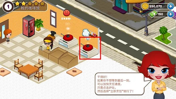 咖啡馆手游QQ账号激活码指南，快速同步，响应U升级v7.622