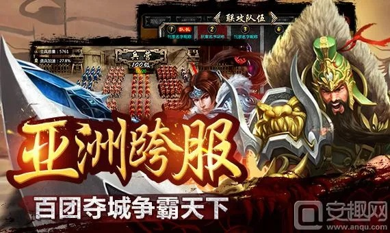 三国热手游腾讯版激活码获取攻略与快速问题处理策略（Device_v2.887）