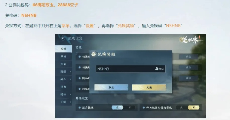 手游逆水寒与影视激活码及专属礼包深度对比