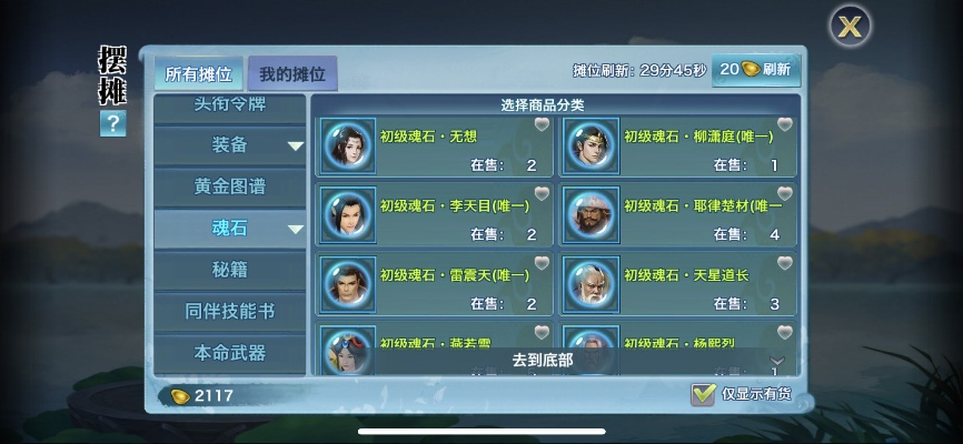 剑侠情缘手游峨眉攻略，加点指南与腾讯蓝月激活码获取实战解析（Soft_v8.353）