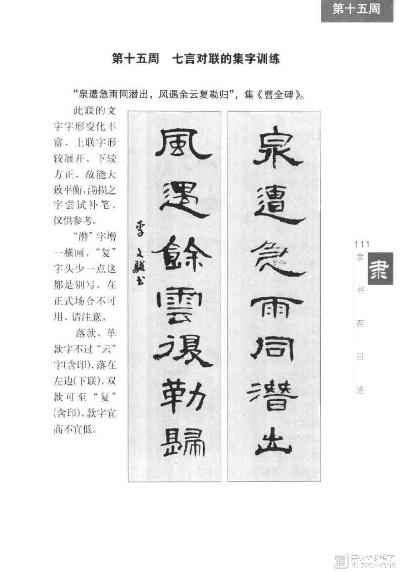 手游安卓渠道与隶书下载，策略定义深度解析（视频版）