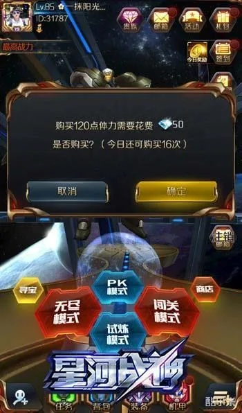 安卓大师下载与星河战神单机版，yShop_v5.776的便捷指南