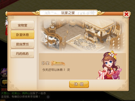 梦幻手游房屋与迅雷会员激活攻略，全面解析uShop_v3.183新功能特性