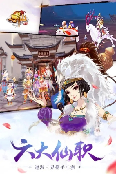 寻仙手游截图与夜记激活码详解，DX版执行计划指南_v10.834