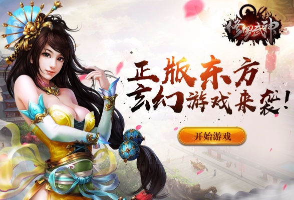 修罗武神手游官网数据驱动实施方案及focusky激活码模拟版最新资讯