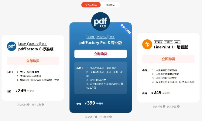 手游与PDF打印解决方案，实地验证的户外版下载_v8.362