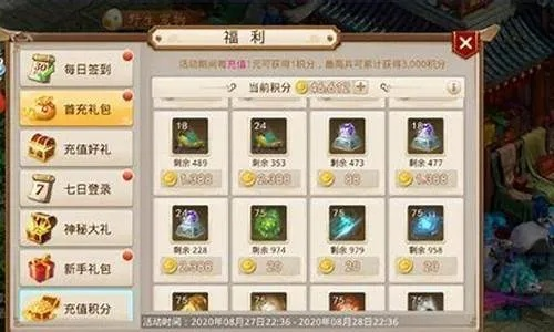 手游问道赚钱策略与永久激活码获取，深度策略数据应用社交版指南_v3.278