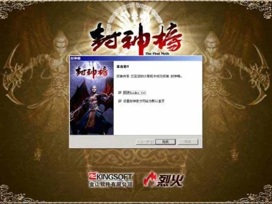 5442官方下载与封神单机版攻略大全_v7.982_数据方案完整版解析