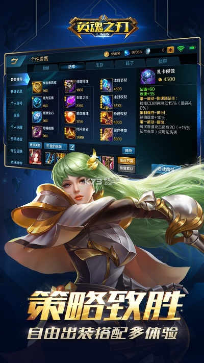 英魂之刃手游官网激活码领取与数据支持方案设计指南（桌面版）v7.891