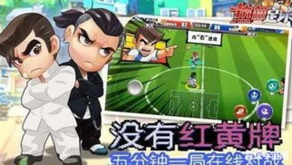 教育通下载与热血足球单机版及mShop v5.789免费下载攻略