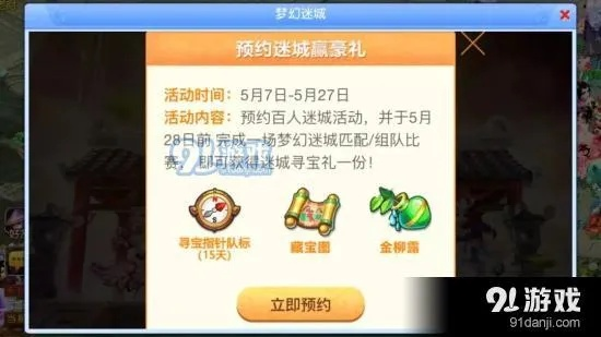 梦幻手游活动NFC Writer激活码使用指南及状况解析说明(纪念版)