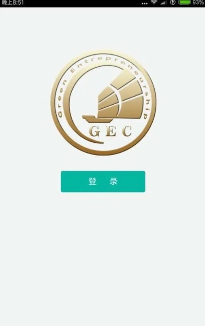 官方网站下载GEC手机单机版，全面数据执行计划V9.914