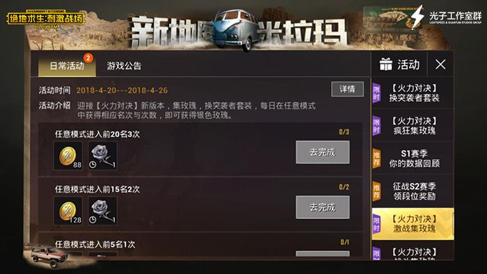 吃鸡手游同火源激活码使用详解,尊贵版v8.660实践指南