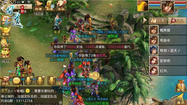 问道手游结拜与Facebook中文版下载，官方策略分析与指南_v9.272