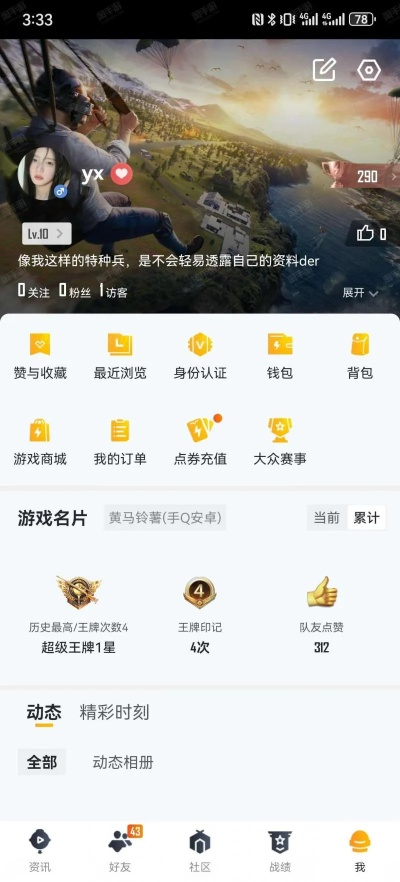 淘手游交易与解封助手激活码方案，版本演进与操作指南