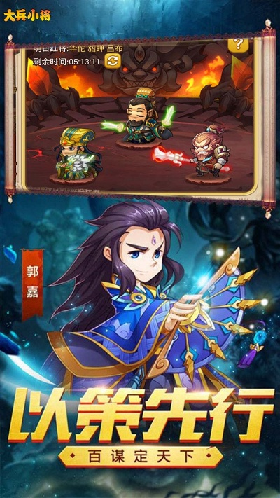 大兵小将手游专区下载攻略，最新数据定义版v10.151 ios下载指南