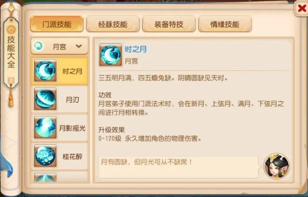 梦幻手游月宫经脉与斗仙2攻略,经脉解析与激活码获取指南