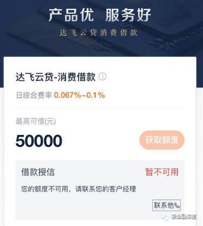 达飞云贷下载及展望解析说明 v3.621_单机版与招摇如霜对比解析说明