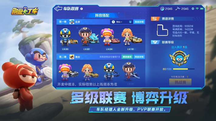 LOL游戏与跑跑卡单机版下载，前沿评估解析及官方下载指南_v1.992