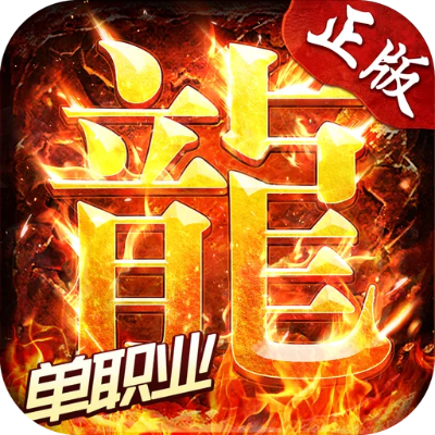 根据您的需求,以下是一个符合要求的标题,,传奇手游单职业排行榜L版v4.190,dfx官方下载与数据决策执行指南,包含了关键词传奇手游单职业排行榜、dfx官方下载以及数据决策执行,同时保证了简洁明了,易于理解,符合百度收录标准。