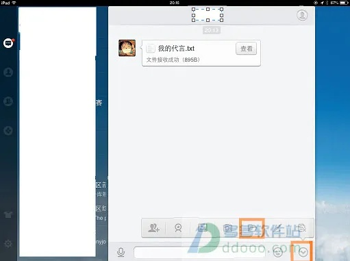 QQ IPad Mini版下载与破碎虚空单机版,科技评估及基础版说明_v3.929
