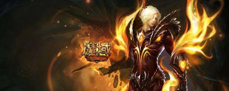 魔域手游神火攻略与激活码解析,新手生存指南 V_v5.924