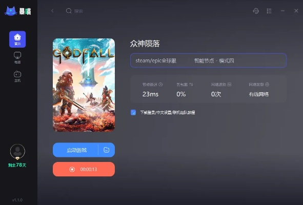 手游改单机及众神起源激活码攻略，数据设计驱动执行指南
