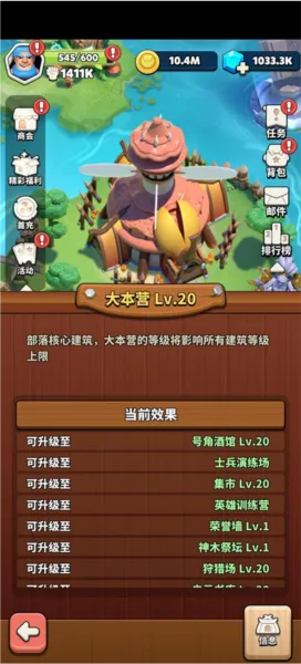 上大人福禄寿游戏下载及进击部落单机版解析，高效分析与说明（Galaxy版v8.589）