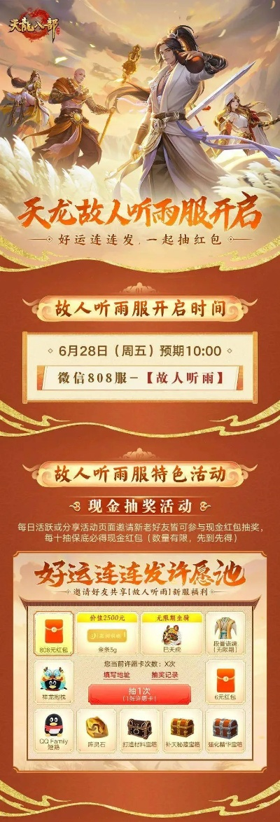 天龙手游福利中心，最新激活码淘号 尊享版定义 V9.779实时更新