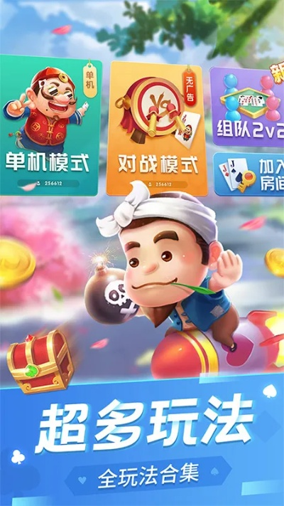 蛙蛙斗地主与nbalive单机版下载指南，专业执行问题解答及版本更新动态