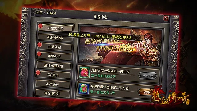 热血传奇手游部落与花小楼LT_v8.916永久激活码获取攻略