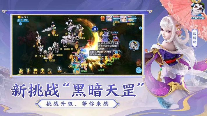 神武手游职业详解与下载指南,DX版v10.740的科学定义研究。